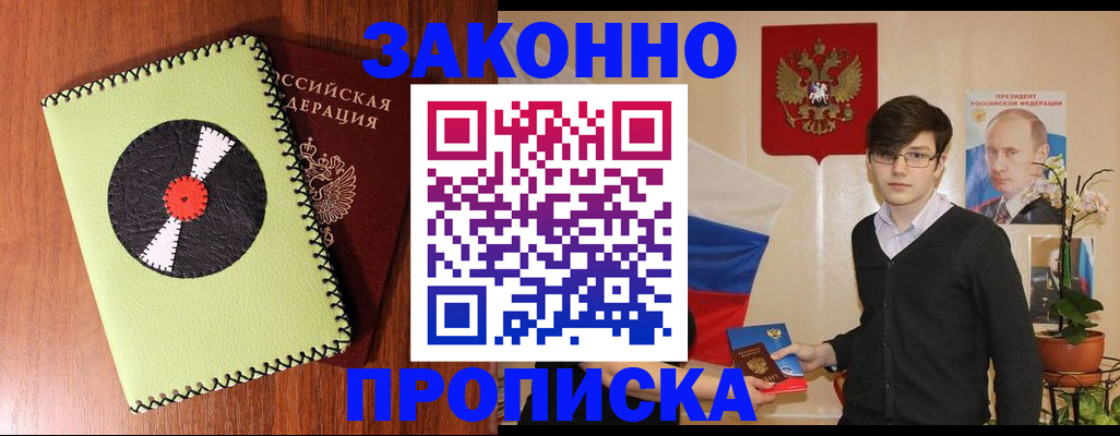 прописка регистрация в Новоульяновске