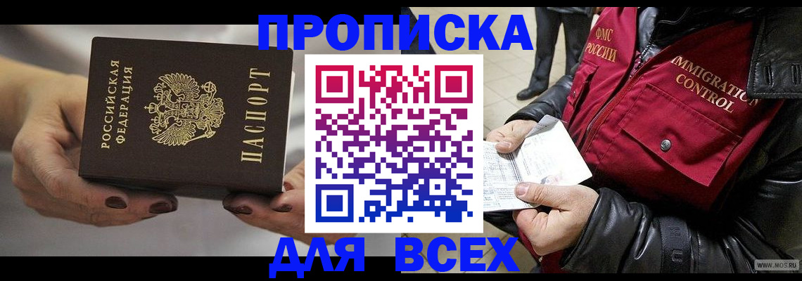 временная регистрация законно в Новоульяновске