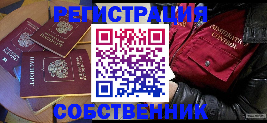 временная регистрация недорого в Новоульяновске