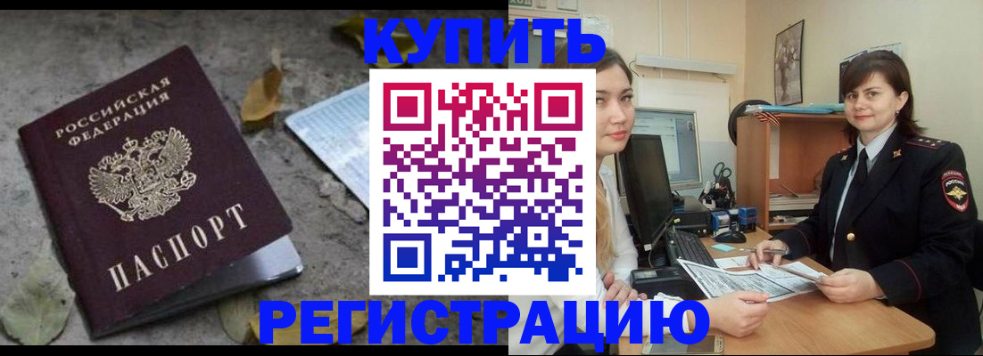 прописка гарантия в Новоульяновске