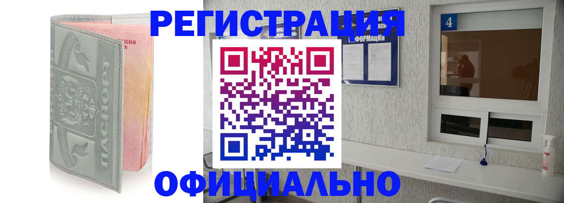 прописка иностранных граждан в Новоульяновске