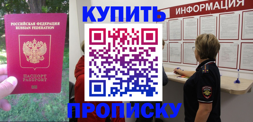 временная регистрация надежно в Новоульяновске